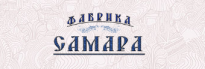 Фабрика Самара