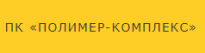 Полимер-Комплекс