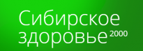 Сибирское здоровье 2000