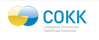 Самарская оптическая кабельная компания