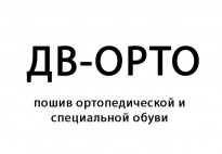 ДВ-Орто