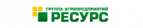 Группа агропредприятий Ресурс