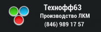 Технофф63