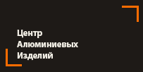 Центр алюминиевых изделий
