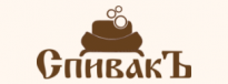 СпивакЪ
