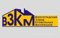 Волгоградский Завод Кровельных Материалов