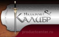 Назаров и Калибр
