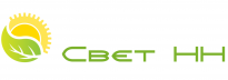 Свет НН