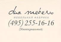 Диа мебель