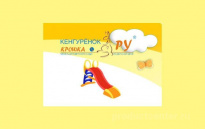 Кенгуренок Крошка.Ру