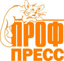 Проф-Пресс