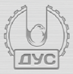 ДУС