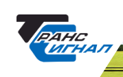 Транс-Сигнал