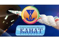 Канат