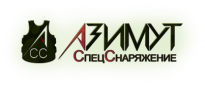 Азимут спецснаряжение