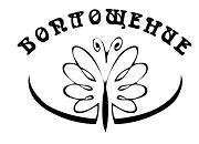 Воплощение