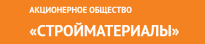 Стройматериалы