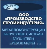 Производство Стройиндустрия