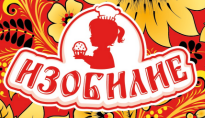 Изобилие