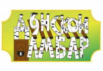 Донской Амбар