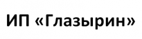 ИП Глазырин А.Г.