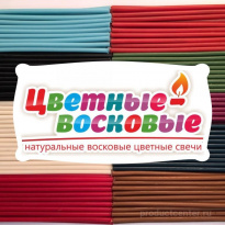 Цветные восковые
