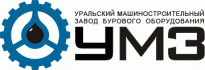 Уральский Машиностроительный Завод Бурового Оборудования