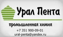 Урал-Пента