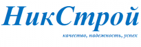 НикСтрой
