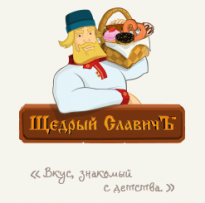 Щедрый СлавичЪ