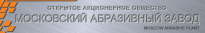 Московский абразивный завод (МАЗ)
