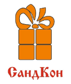 СандКон