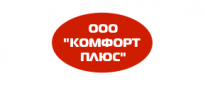 Комфорт