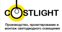 Costlight