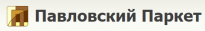 Павловский Паркет