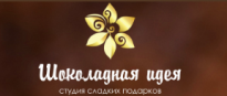 Шоколадная идея