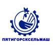 Пятигорсксельмаш