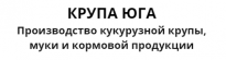 Крупа Юга