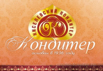 Киселевский кондитер