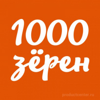 1000 зерен