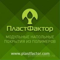 ПластФактор
