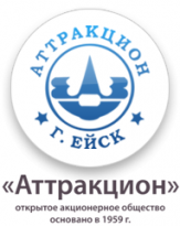 Аттракцион