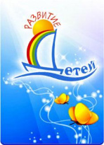Развитие детей