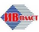 ИВпласт