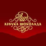 Азбука Шоколада