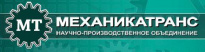 Механика-Транс