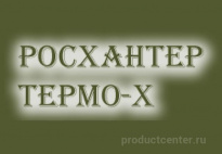 Росхантер