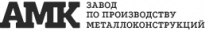 АМК Завод