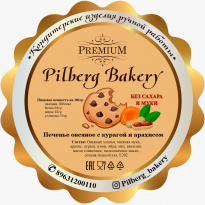 Пильберг Бэйкери