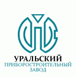 Уральский приборостроительный завод (УПЗ)
